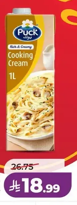 بوك كريمة طبخ 1 لتر