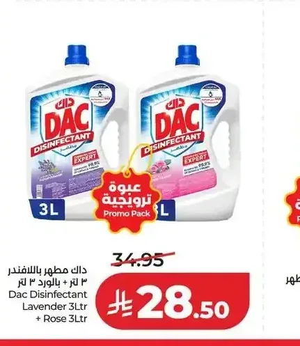 داك مطهر باللافندر 3 لتر + بالورد 3 لتر