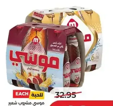 موسي مشروب شعير خالي من الكحول 6 × 330 مل