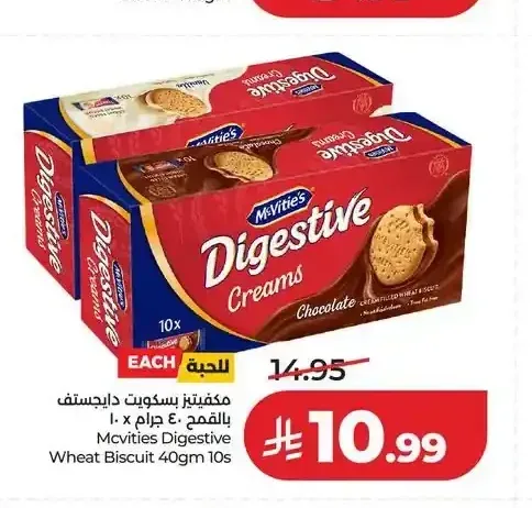 مكفيتيز بسكويت دايجستف بالقمح 40 جم × 10