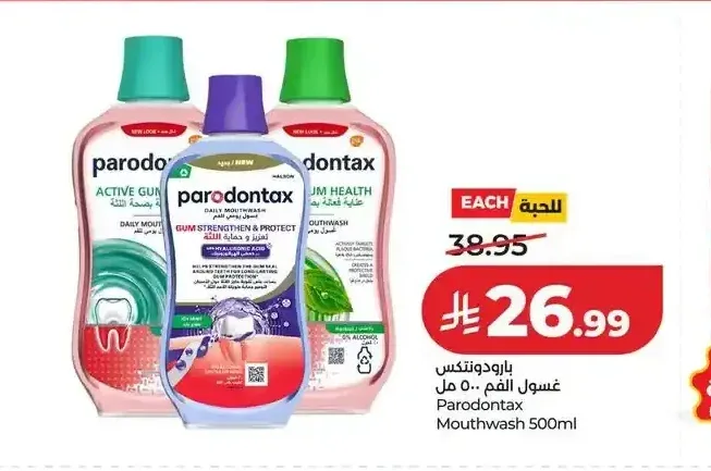 بارودونتكس غسول الفم 500 مل