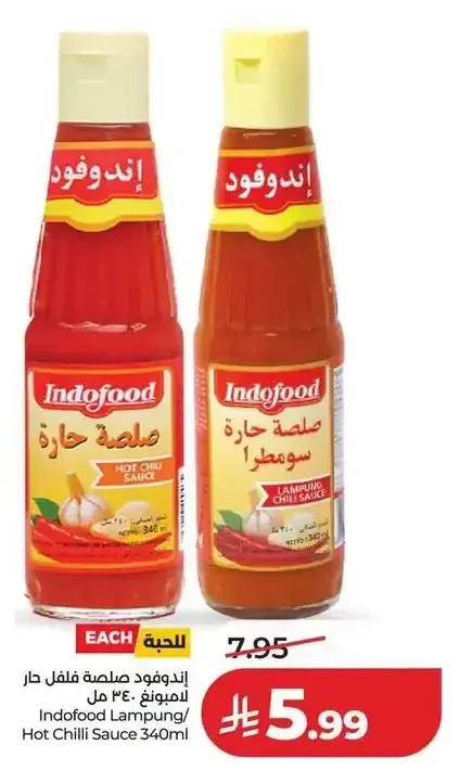 إندوفود صلصة فلفل حار لامبونغ 340 مل