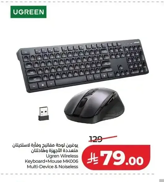 يوغرين لوحة مفاتيح وفأرة لاسلكيتان متعددة الأجهزة MK006