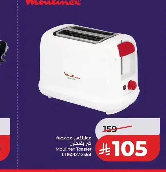 مولينكس محمصة خبز بفتحتين LT160127