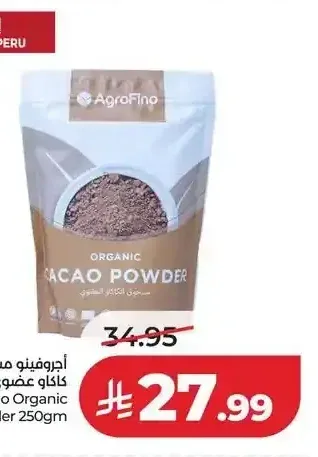 أجروفينو مسحوق كاكاو عضوي 250 جم