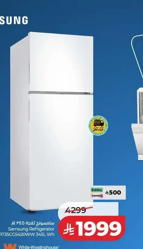 ثلاجة سامسونج 345 لتر RT35CG5420WW