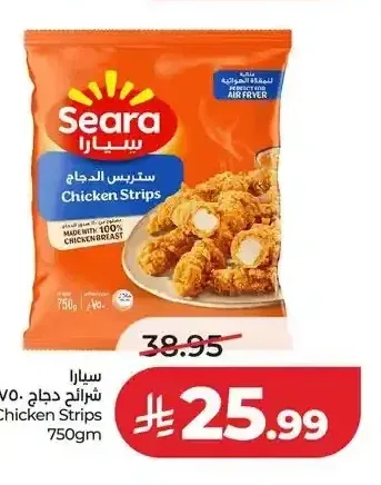 سيارا شرائح دجاج 750 جم