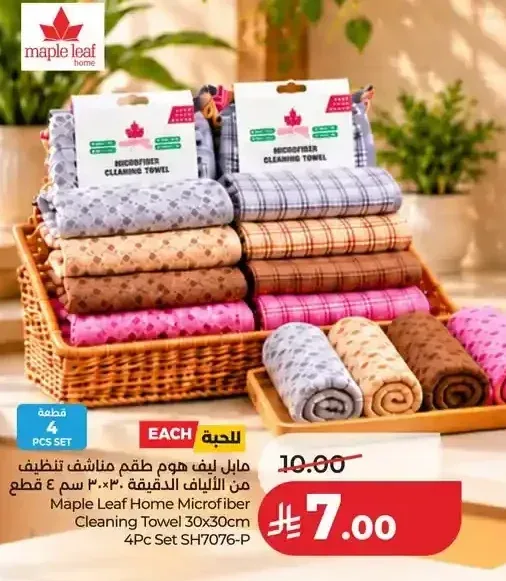 مايل ليف هوم طقم مناشف تنظيف من الألياف الدقيقة 30×30 سم 4 قطع