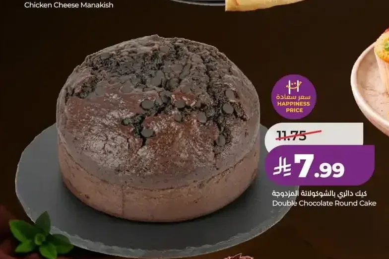 كيك دائري بالشوكولاتة المزدوجة