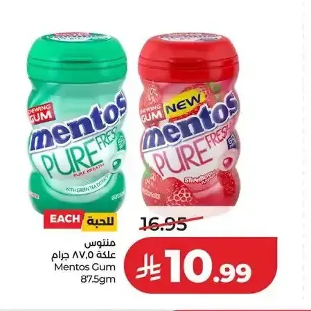 منتوس علكة 87.5 جم