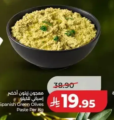 معجون زيتون أخضر إسباني للكيلو