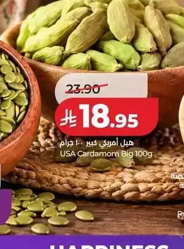 هيل أمريكي كبير 100 جم