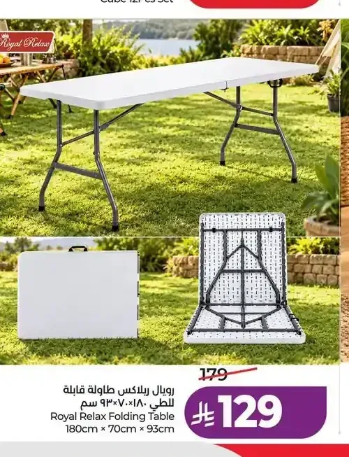 رويال ريلاكس طاولة قابلة للطي 180سم × 70سم × 93سم