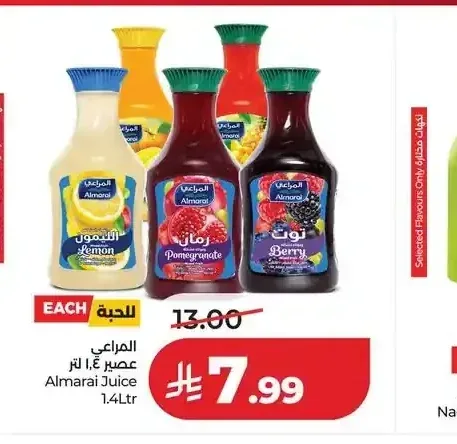 المراعي عصير 1.4 لتر