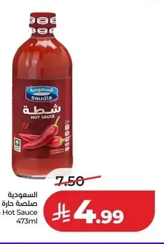 السعودية صلصة حارة 473 مل