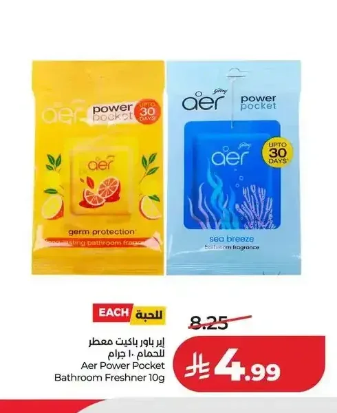 إير باور باكيت معطر للحمام 10 جرام