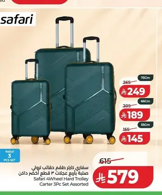 سفاري كارتر طقم حقائب ترولي صلبة 55 سم