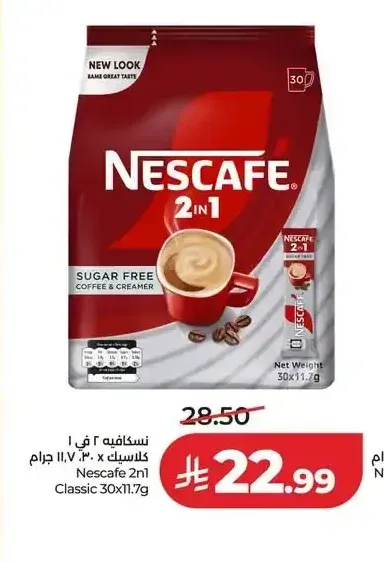 نسكافيه 2 في 1 كلاسيك 30 × 11.7 جم