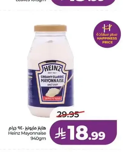 هاينز مايونيز 940 جرام