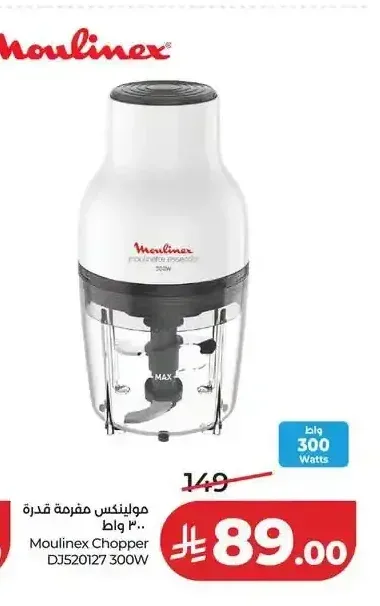 مولينكس مفرمة قدرة 300 واط DJ350127