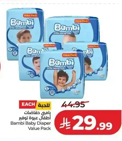 بامبي حفاضات أطفال عبوة توفير