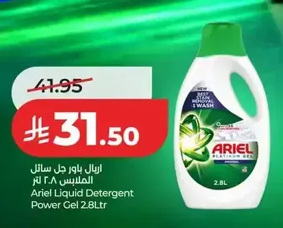 اريال باور جل سائل الملابس 2.8 لتر