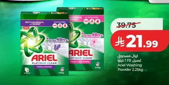 اريال مسحوق غسيل 2.25 كيلو