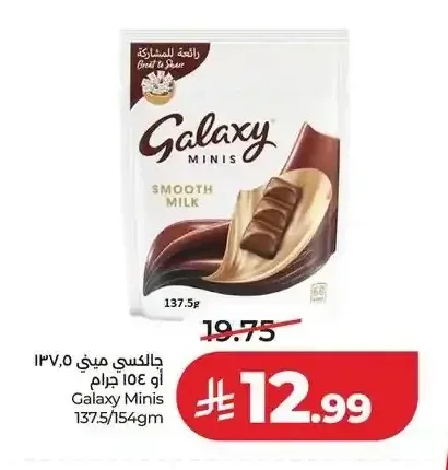 جالكسي ميني 137.5/154 جم