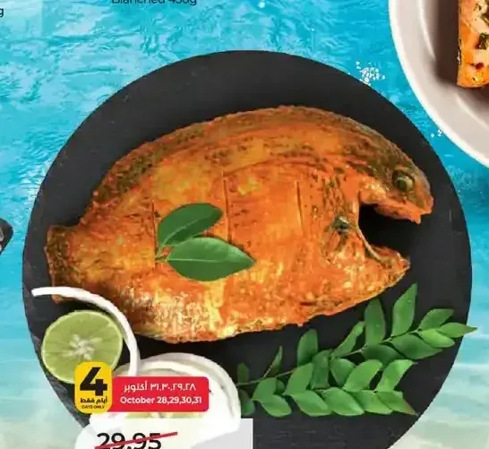 سمك متنل للكيلو