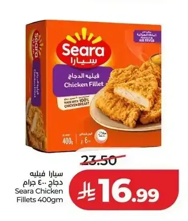 سيارا فيليه دجاج 400 جم