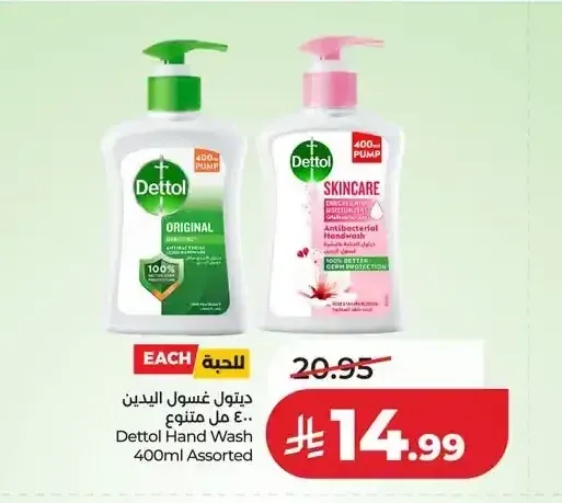 ديتول غسول اليدين 400 مل متنوع