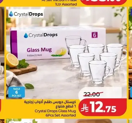 كريستال دروس طقم أكواب زجاجية 6 قطع متنوع