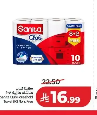 سانيتا كلوب مناشف منزلية 8+2 رول