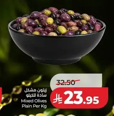 زيتون مشكل سادة للكيلو