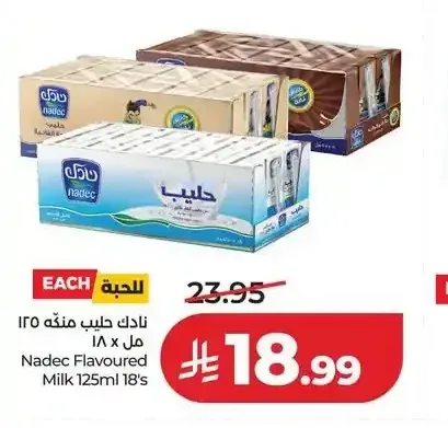 نادك حليب بنكهة 18 × 125 مل