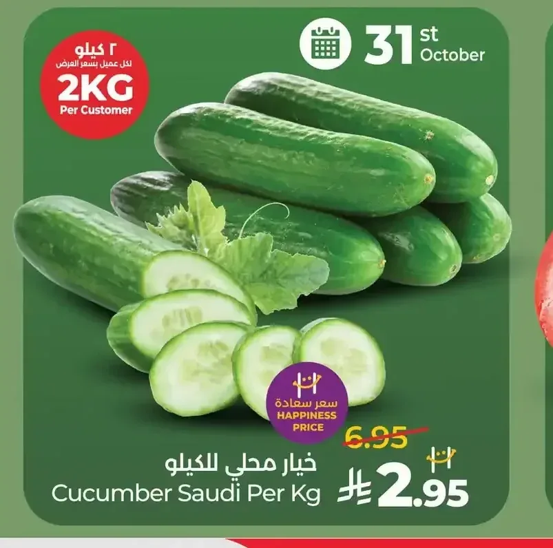 خيار محلي للكيلو