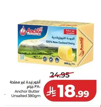 أنكور زبدة غير مملحة 380 جم