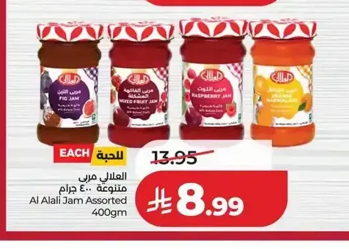 العلالي مربى متنوعة 400 جم