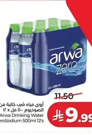 أروى مياه شرب خالية من الصوديوم 12 × 500 مل
