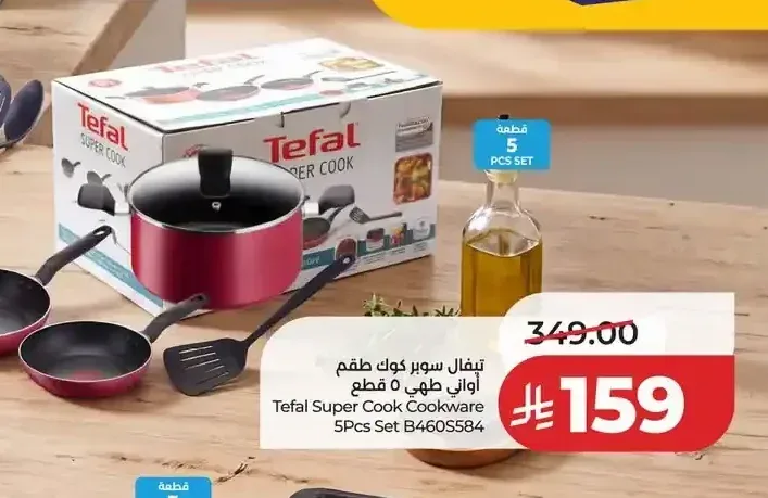 تيفال سوبر كوك طقم أواني طهي 5 قطع B460S584
