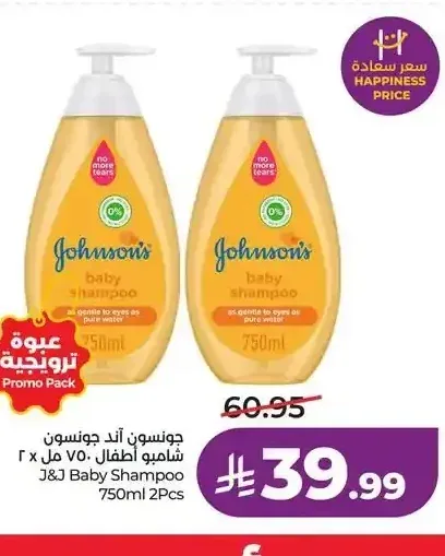 جونسون آند جونسون شامبو أطفال 2 × 750 مل