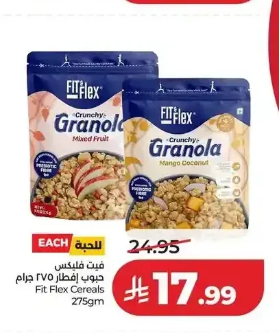 فيت فليكس حبوب إفطار 275 جم
