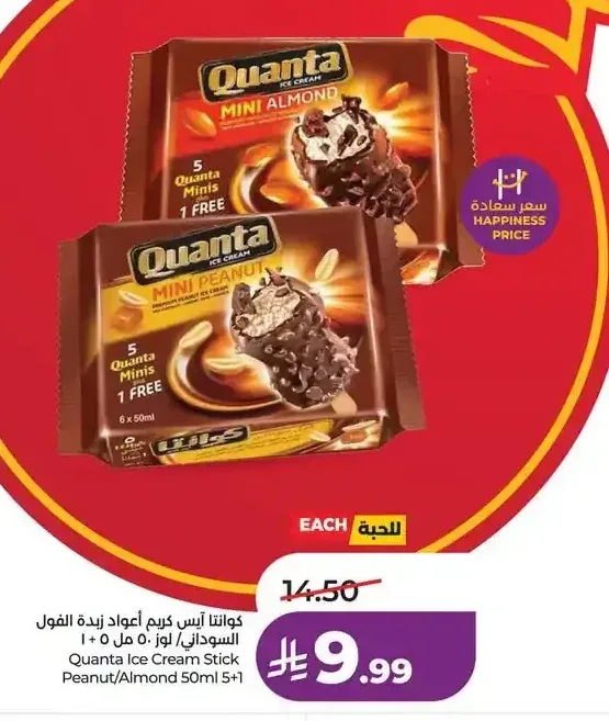 كوانتا آيس كريم أعواد زبدة الفول السوداني / لوز 50 مل × 5+1