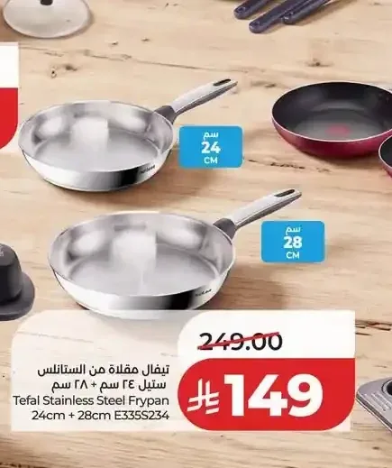 تيفال مقلاة من الستانلس ستيل 24 سم + 28 سم E335S234