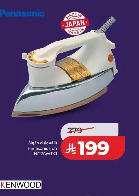 مكواة باناسونيك NI22AWTXJ