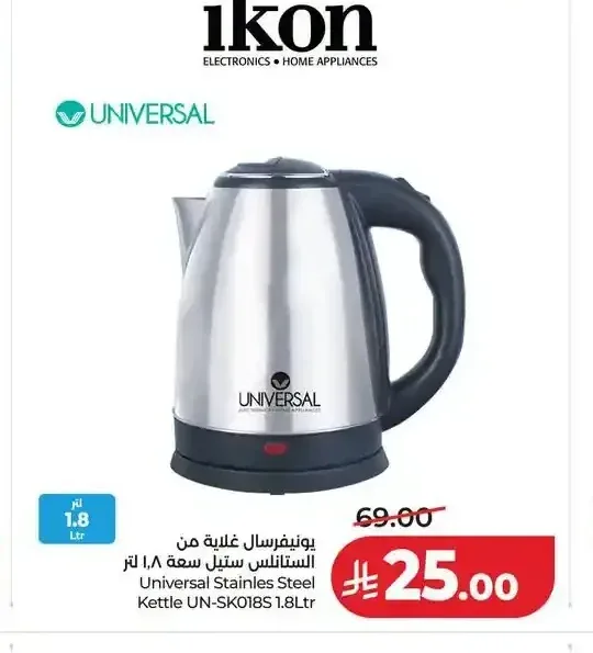 يونيفيرسال غلاية من الستانلس ستيل سعة 1.8 لتر UN-SK018S