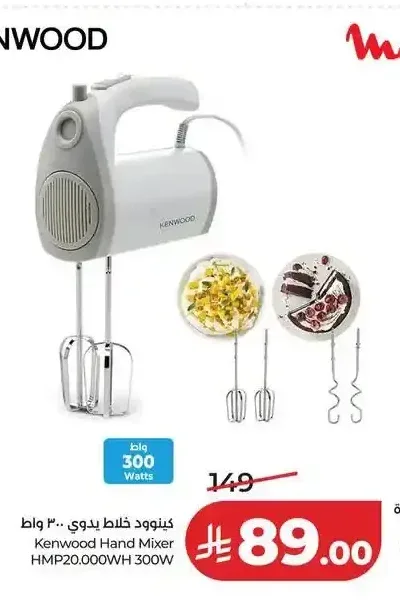 كينوود خلاط يدوي 300 واط HMP20.000WH