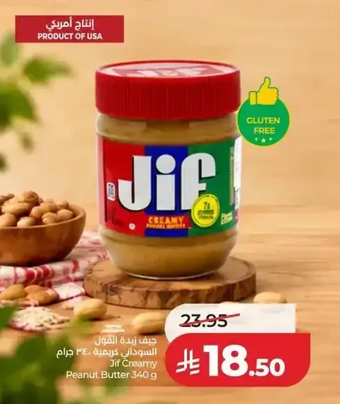 جيف زبدة الفول السوداني كريمية 340 جم