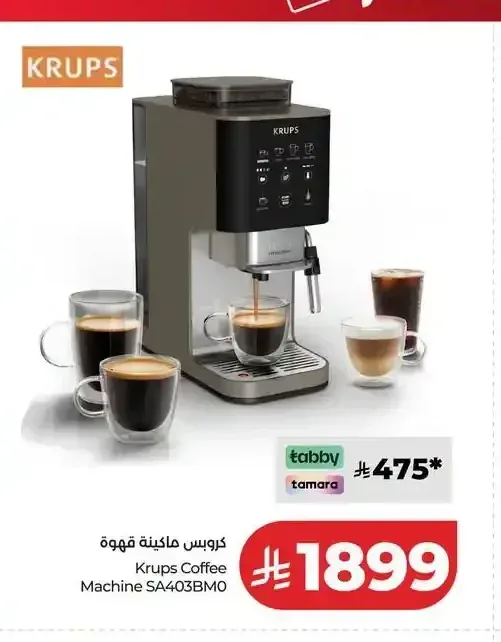 كرويس ماكينة قهوة SA403BMO