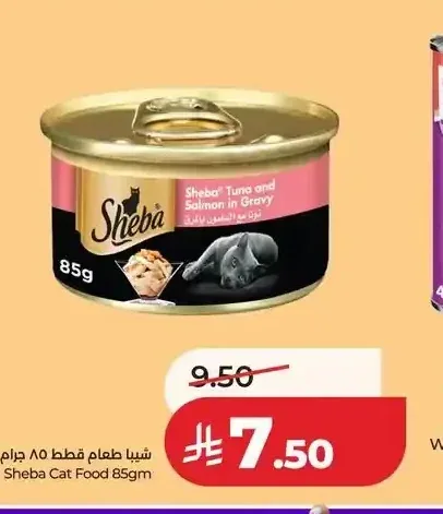 شيبا طعام قطط 85 جم
